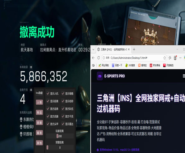 三角洲zk辅助吸物透视自瞄效果